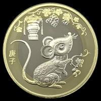 纪念币2020年10元第二二轮十二生肖鼠年生肖币鼠贺岁投资贵金属