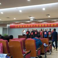 咨询师相聚于徐州市奥体中心未成年人指导中心报告厅,倾听来自心理学