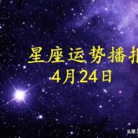 2022年4月27日运势播报李双林