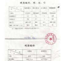 首页 化工 化学试剂 硬脂酸镁 >供应工业硬脂酸镁 湖南 杭州