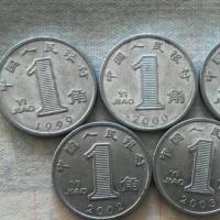 现在在街上看到一毛钱硬币你会捡吗?