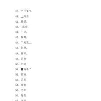 2个字的名大全精选700个