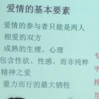 大学心理课的爱情定义