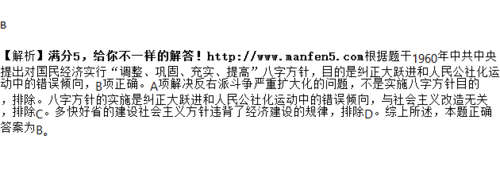 1960年中共中央提出对国民经济实行