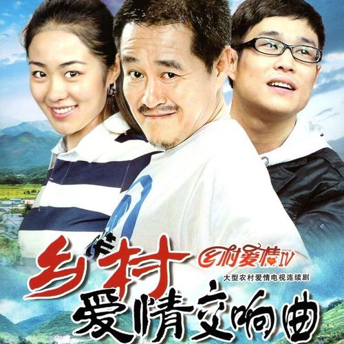 【乡村爱情2】第二部赵本山农村电视连续剧全集碟片光盘包邮
