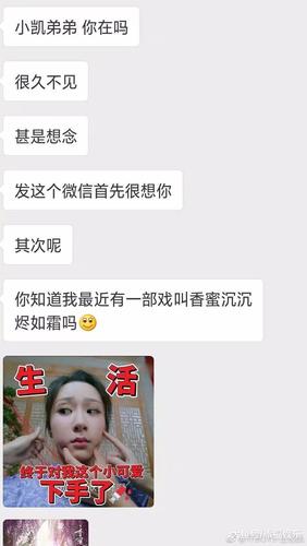 王俊凯回杨紫的微信, 从小凯的回复时间可以看出他有多辛苦