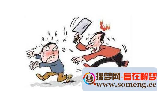 梦见被人拿刀捅是什么意思