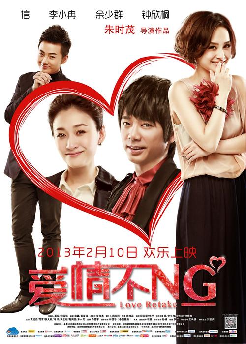 不ng》是由星美(北京)影业,北京热麦国际传媒联合出品的爱情喜剧电影