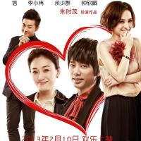 不ng》是由星美(北京)影业,北京热麦国际传媒联合出品的爱情喜剧电影