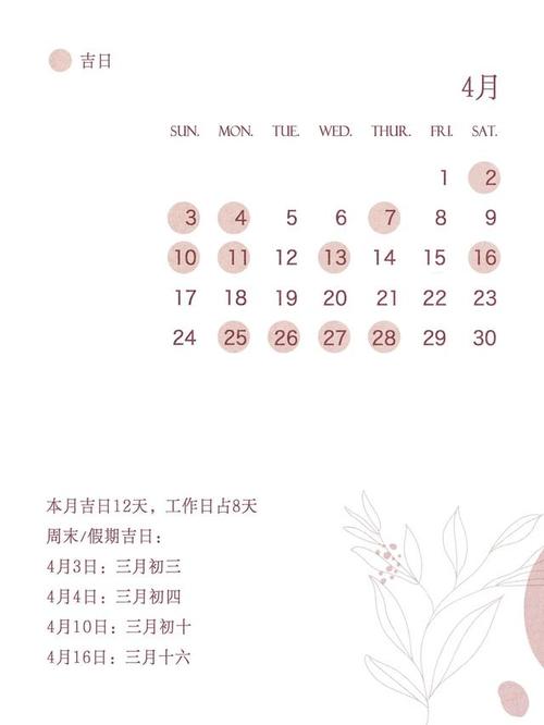 2022年4月份结婚黄道吉日2022年适合结婚的日子一览表