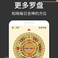 风水罗盘518安卓版是一款由深圳市大宇创新科技有限公司研发的电子