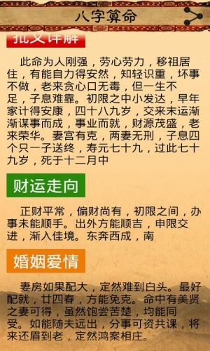 算命八字大是什么意思_宫度算命八字命宫算命_八字算命立命是指什么