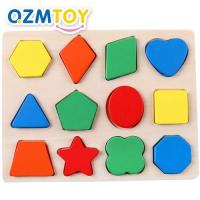 宝宝图形配对儿童早教益智玩具几何形状认知拼图板认颜色积木嵌板