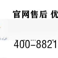 北京密云区昆仑红燃气灶售后电话是多少(24小时)全国400号码统一客服