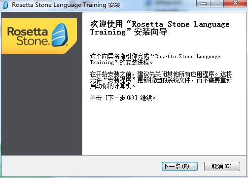 罗塞塔石碑英语软件5037最新版