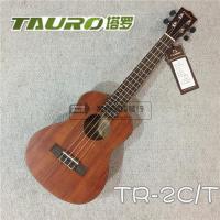 塔罗 tauro品牌tr-2c/t 尤克里里 23/26寸初学者ukulele 乌克丽丽