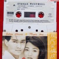 张智霖许秋怡-现代爱情故事-原装中图版磁带-au15873265-磁带/卡带-加