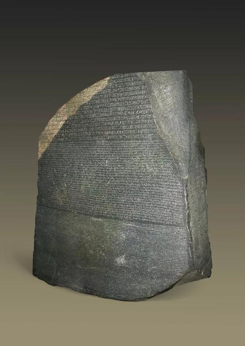 每日一宝罗塞塔石碑解密古埃及文字的钥匙
