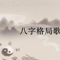 算命说富贵是什么意思_八字算命_免费八字算命