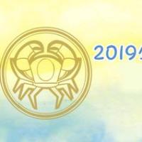 抱猫占星2019年巨蟹座全年运势——工作顺利,担当重任!