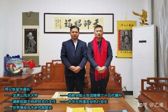 师父龙虎山风水大师张金华会长江西兴国三僚风水文化第一村龙虎山天师