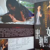 绝版 珍藏香港经典电影dvd :出轨的女人 官方国粤语配音 含预告片