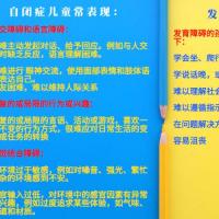 怎么区分自闭症和发育迟缓这些特征才是依据