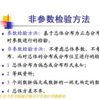 刘欣医学统计学方法临床第十二十三章秩和检验相关与回归2014