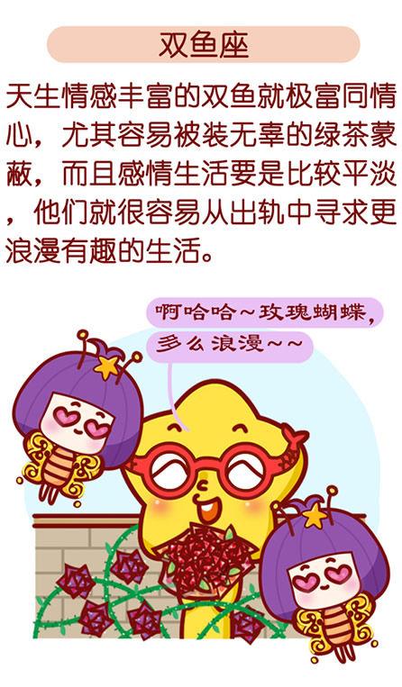 一出轨就停不下来的星座