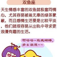 一出轨就停不下来的星座