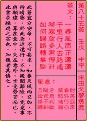 【现代白话文解签】解曰只宜守旧,不可妄想,若欲强取财物,必致招祸.