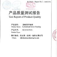机械工业轴承产品质量检测中心(杭州)依据gb/t 24607-2009 《机械工业