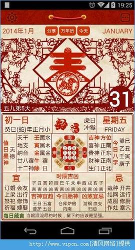 乙未年生砂石金命(1955,2015) 老黄历和汉典老黄历跟中华农历网的信息