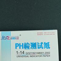 ph广泛试纸厂家供应ph1-14检测试纸 检测尿液蓝色石蕊试纸