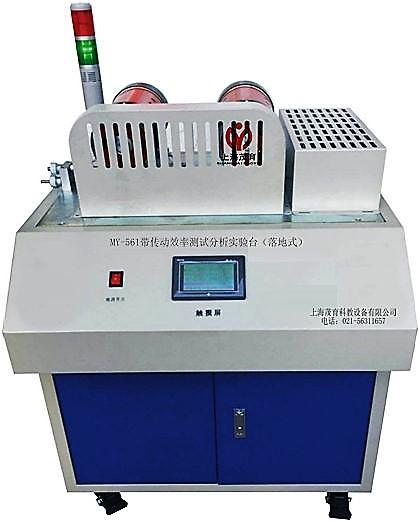 带传动效率测试分析实验装置,带传动效率测试分析实验设备是上海茂育