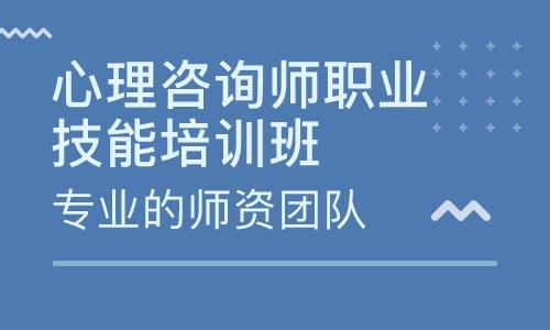 西安海尔森心理咨询师培训电话