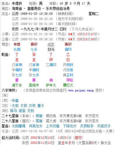 生辰八字是怎么计算的 都代表什么意思 想知道生辰八字 都需要知道