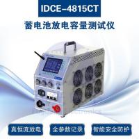 地区使用idce系列蓄电池放电容量测试仪是蓄电池容量测试中的常用设备