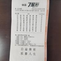 3月18日,中国体育彩票7星彩游戏第22029期开出中奖号码为616135 7.
