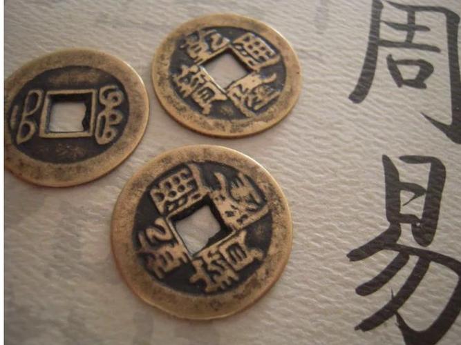 六爻铜钱起卦为什么用三枚铜钱,原来蕴藏天机,难怪这么灵验