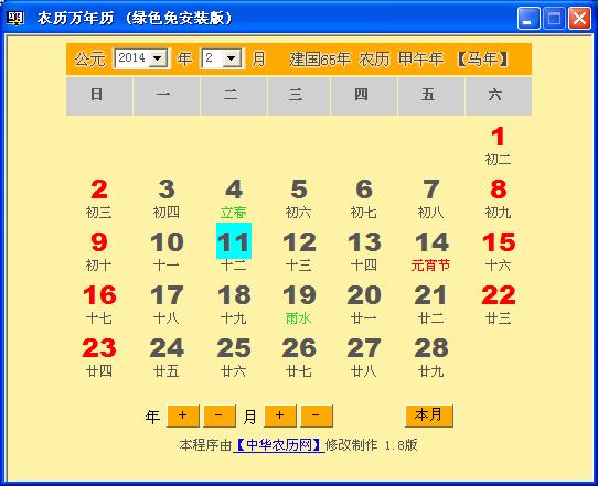 万年历农历查询2016年阴历六月初六阳历是几月几号