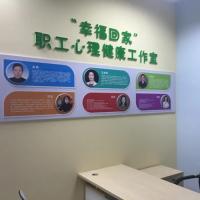 免费心理咨询!九江首个职工心理健康工作室开放