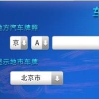 于是一脚油门溜走,虽然有人知道车牌号,却不知道如何查询车主的信息