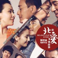 p>《北京爱情故事》是2010年发行的都市情感类小说,作者是 a target=