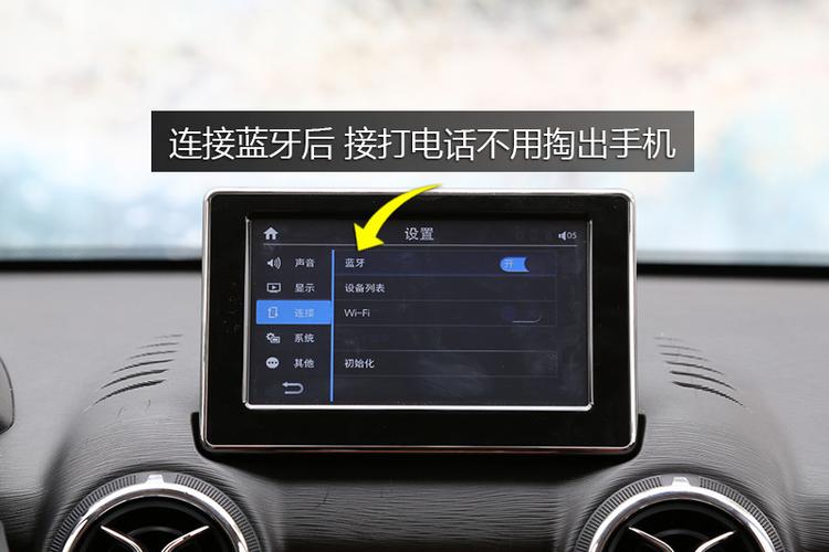手机跟汽车蓝牙配对:手机蓝牙与汽车蓝牙连接不上去