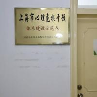 上海市心理热线962525开通心理咨询人员24小时值守