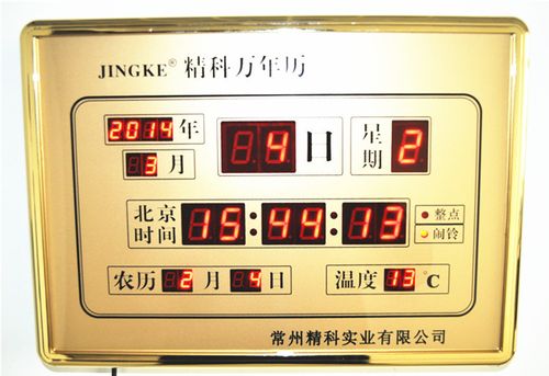 型号:w01 动力:220v插电 功能:年月日 秒 农历 星期 温度 整点报时