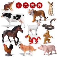 购客仿真12生肖实心动物模型玩具儿童早教益智十二生肖老虎兔蛇狗羊鼠