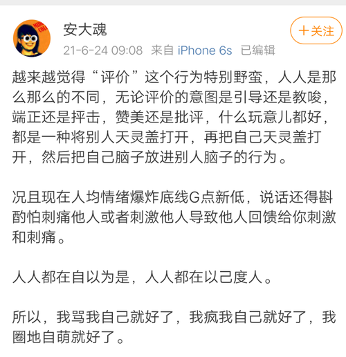 说唱明星安大魂因抑郁症去世她抑郁的原因