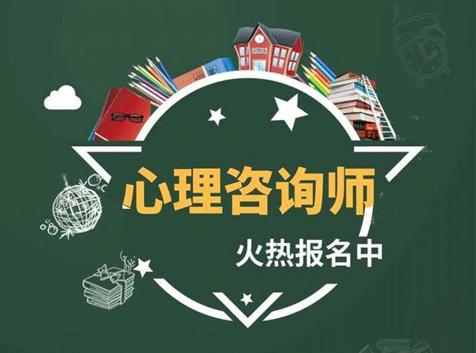 资讯 西安新城区金花路心理学培训班4,经验要求:从事过多年的心理咨询